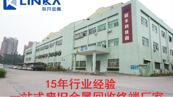 东莞草莓成人APP无限观看金属厂房图 东莞草莓成人APP无限观看金属厂房图